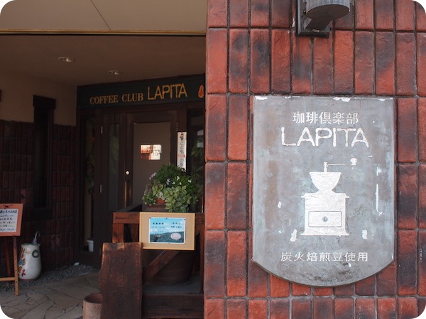 知多市喫茶店LAPITA（ラピタ）