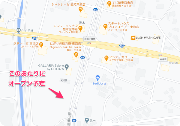 スターバックス東海加木屋店