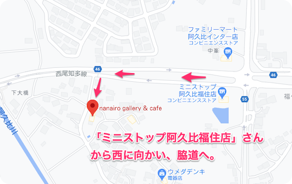 阿久比nanairo gallery & cafe（ナナイロギャラリーアンドカフェ）