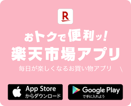 楽天カード