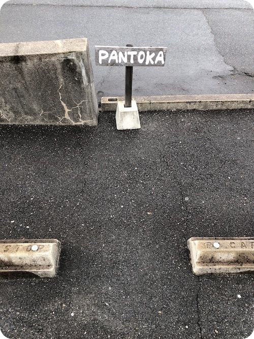 大府市パン屋pantoka