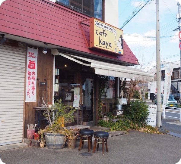 大府市cafe kaya（カフェ カヤ）