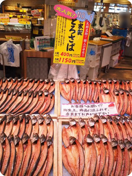 美浜町 魚太郎本店 鮮魚市場