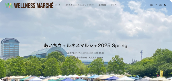 あいちウェルネスマルシェ