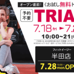 FIT-EASY半田店