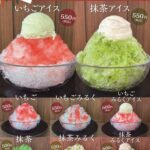 東海市観光物産プラザかき氷