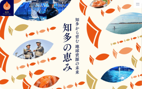 知多クールサーモン
