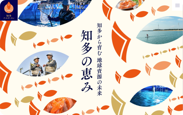 知多クールサーモン