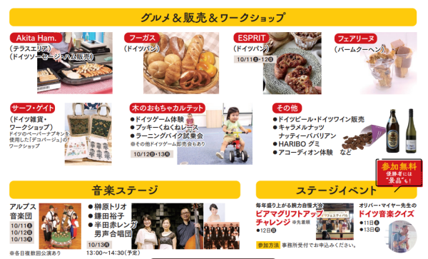 半田赤レンガ建物ドイツフェスティバル2025
