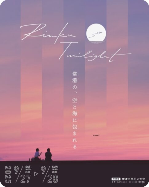 Rinku Twilight 2025(りんくうトワイライト)