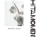 知多市岡田CHITAMOMENT2026