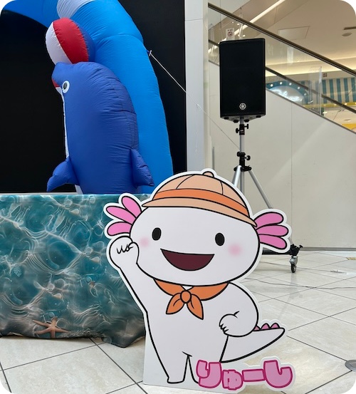あそべーる水族館