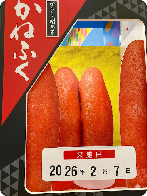 めんたいパークとこなめ