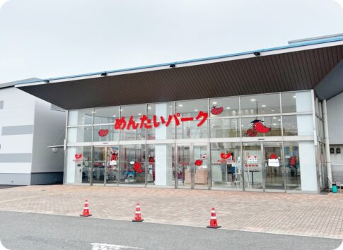 めんたいパークとこなめ