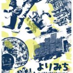 阿久比よりみちマルシェ