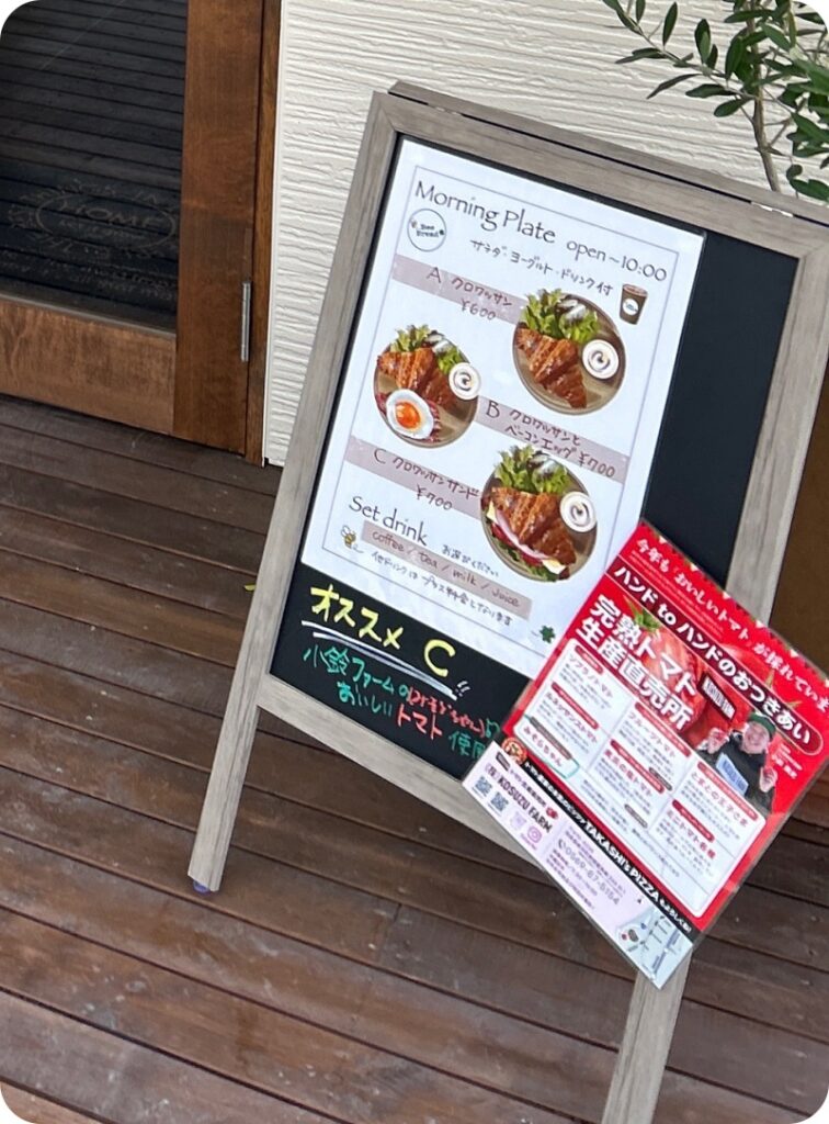 知多郡美浜町パン屋:Bee Breadモーニング