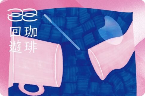 半田市：コーヒー回遊2026