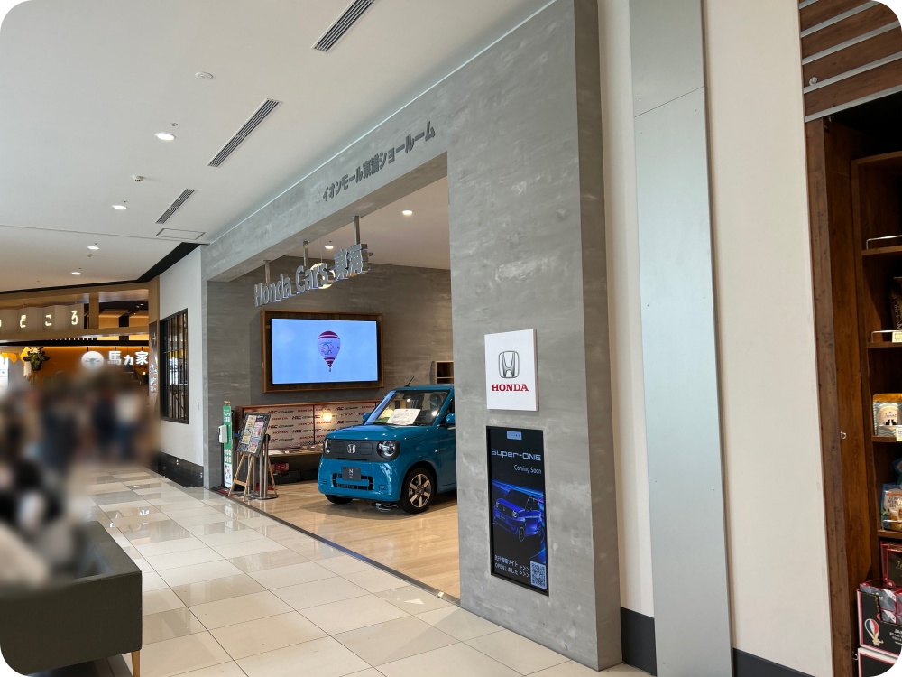 Honda Cars 東海 イオンモール東浦ショールーム