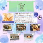 阿久比町HONEY’S8「第23回みちばたマルシェ」