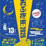 おおぶ夜市2026