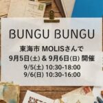 東海市:文具イベント「BUNG BUNG」