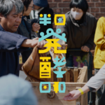 半田赤レンガ建物：半田発酵日和2026