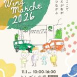 東海市Wingマルシェ